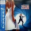 John Barry - The Living Daylights (Original Motion Picture Soundtrack) (Vinyl, LP, Promo) Near Mint (NM or M-) / Very Good (VG)