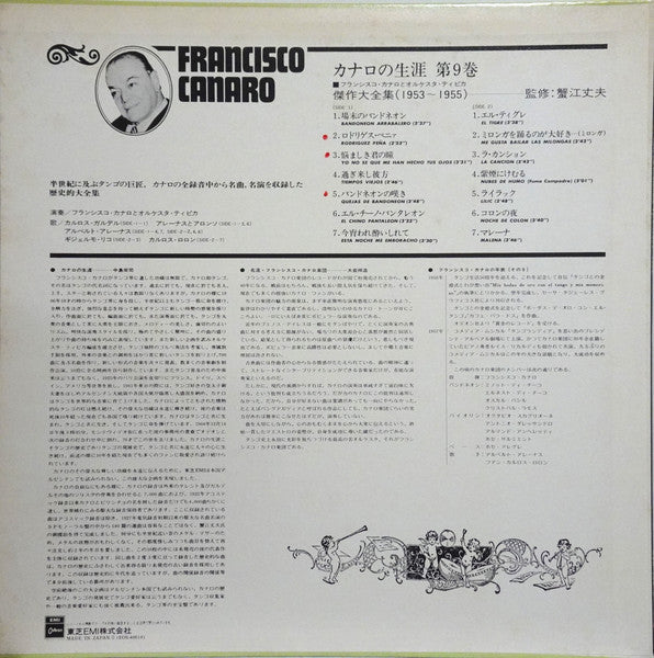 Release: Unknown Release-Vinyl-Japan-1975-EOS-40019, EOS-40019-31927432