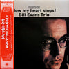 The Bill Evans Trio - How My Heart Sings (Vinyl, LP, Album, Reissue, Stereo) Very Good Plus (VG+) / Very Good (VG)