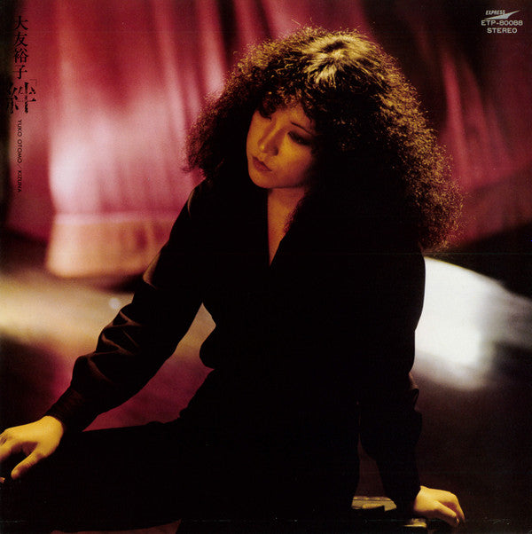 Release: 絆-Vinyl-Japan-1979-ETP-80088-10637126
