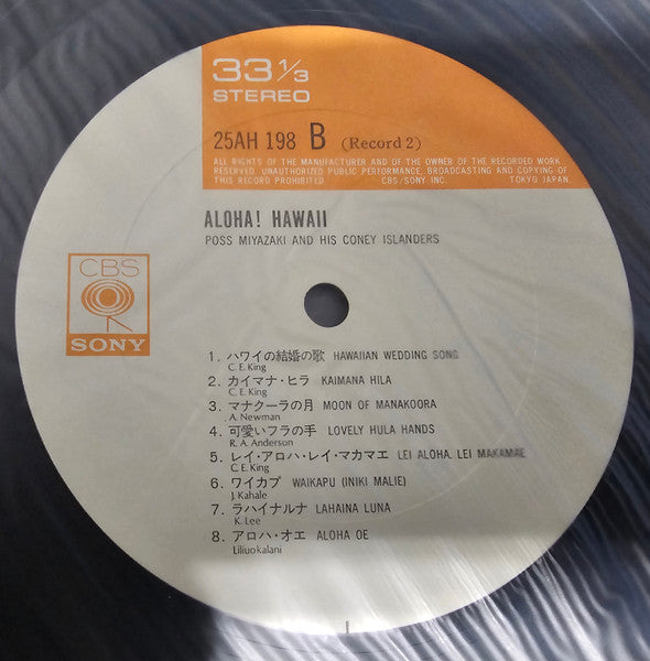 Aloha! Hawaii ハワイアン大全集