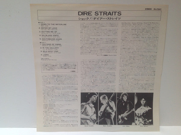Dire Straits