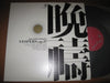 Sergei Vasilyevich Rachmaninoff - Vespers, Op.37 (2xLP, Album, Stereo) - Very Good Plus (VG+) / Very Good Plus (VG+)