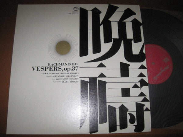Vespers, Op.37