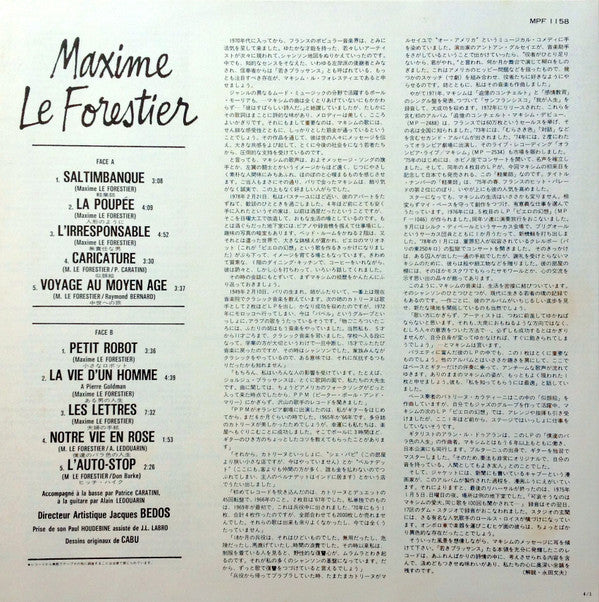 Maxime Le Forestier = 軽業師