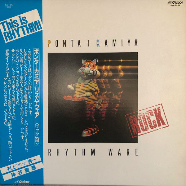 Release: Unknown Release-Vinyl-Japan-1982-SJX-2234-14543732