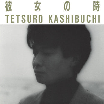 Master Release: 彼女の時 by Tetsuro Kashibuchi