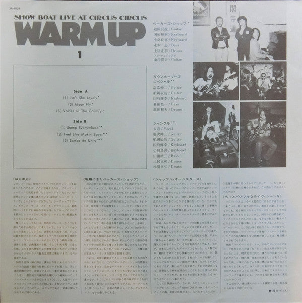 Show Boat Live At Circus Circus - 1 Warm Up