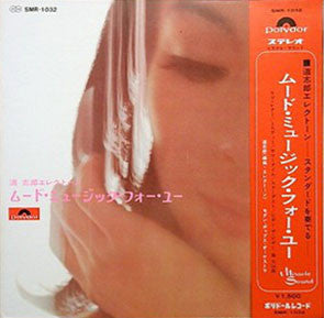 Release: ムード・ミュージック・フォー・ユー-Vinyl-Japan-1969-SMR-1032-14720612