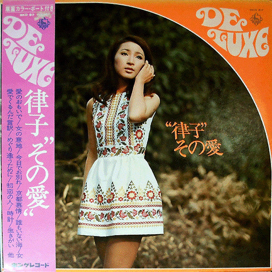 Release: Unknown Release-Vinyl-Japan-1971-SKD 67-13550509