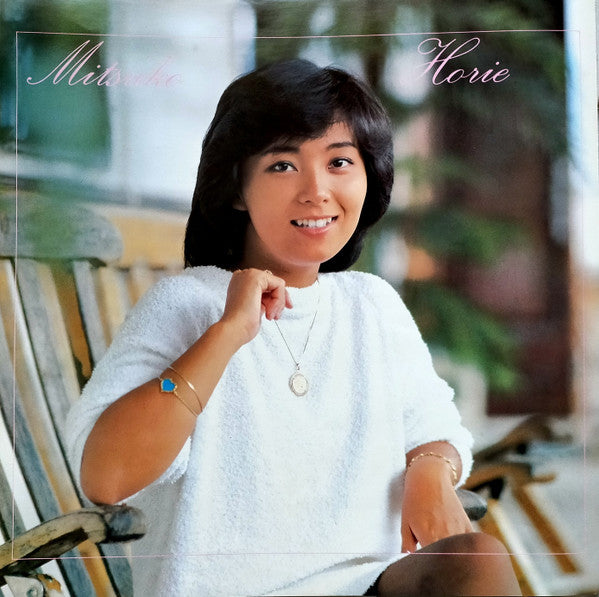 Emotion = エモーション