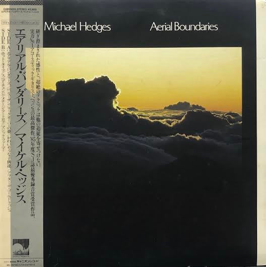 Release: Aerial Boundaries-Vinyl-Japan-1984-C28Y5015-10309617