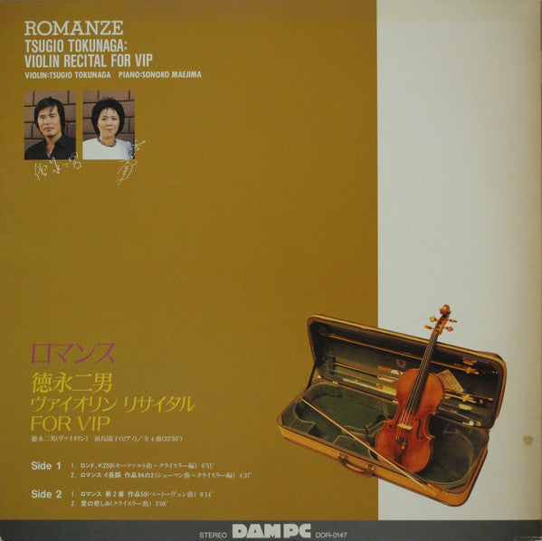 Romanze Tsugio Tokunaga Violin Recital For VIP