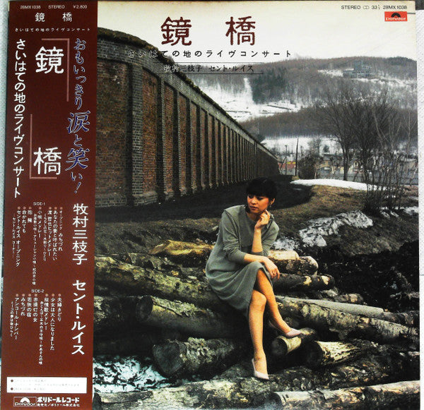 Release: Unknown Release-Vinyl-Japan-1981-28MX1038-14779703