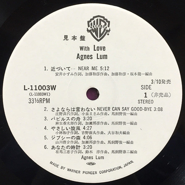 With Love さよならは言わない