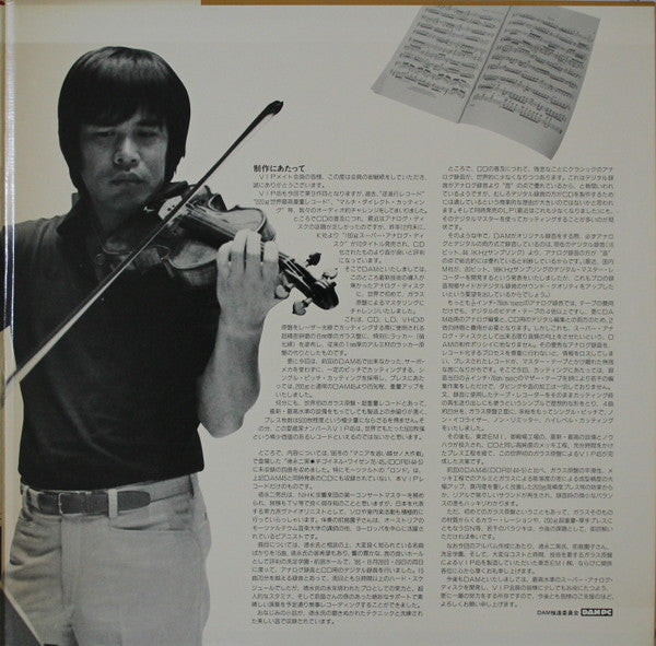 Romanze Tsugio Tokunaga Violin Recital For VIP