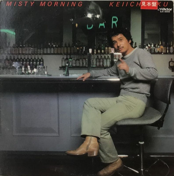 Release: Misty Morning-Vinyl-Japan-1981-SJX-30055-28588411