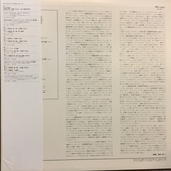 Toccata BWV 911 • Partita BWV 826 • Englische Suite No.2 BWV 807