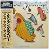 Stéphane Grappelli - Uptown Dance (LP, Album) - Very Good Plus (VG+) / Very Good Plus (VG+)