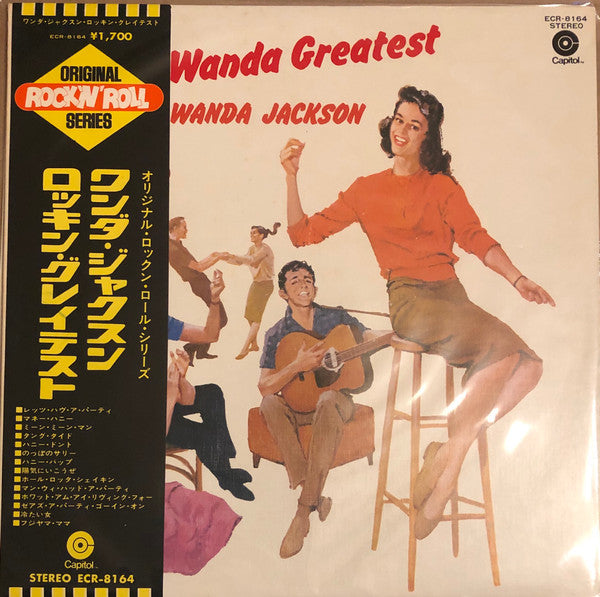 Rockin' Wanda Greatest