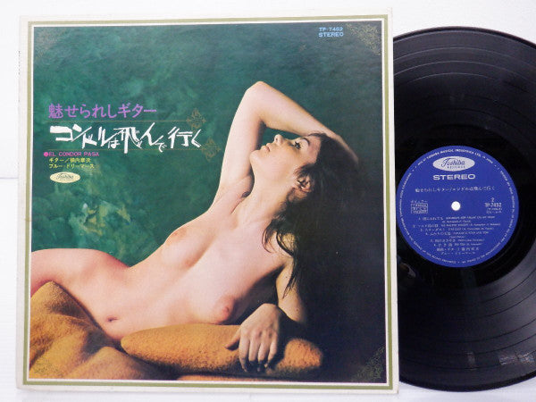 Master Release: Dynamic Guitar Mood Special by Shoji Yokouchi