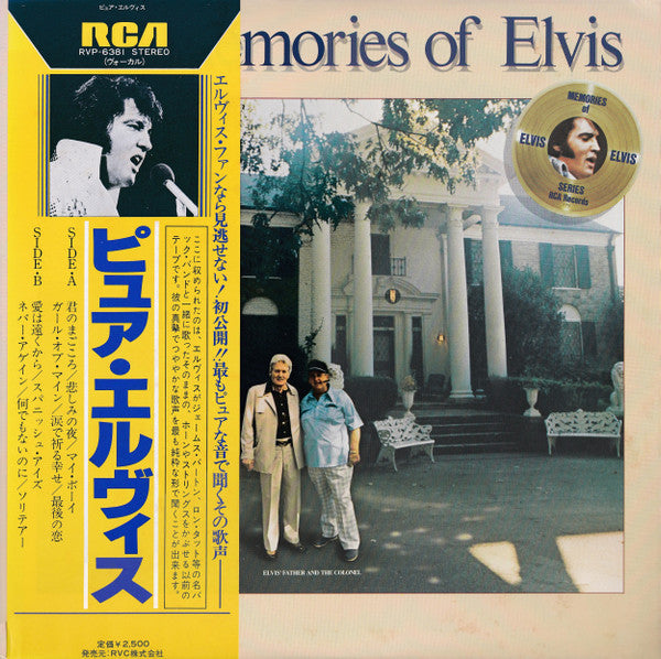 Master Release: Our Memories Of Elvis by Elvis Presley