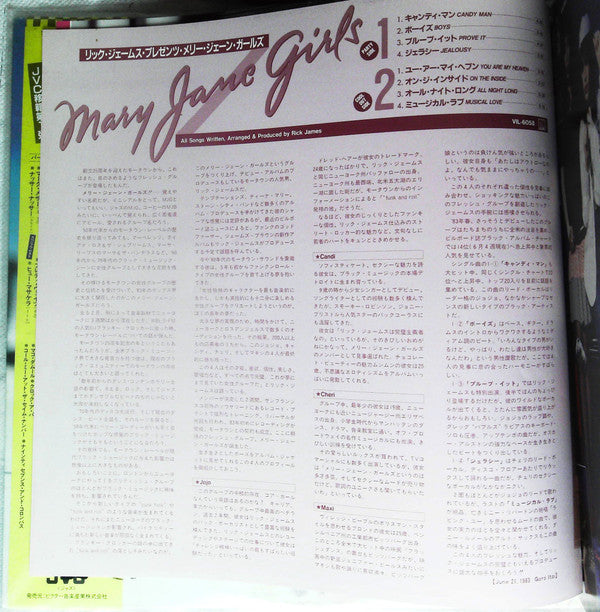 Mary Jane Girls = メリージェーンガールズ