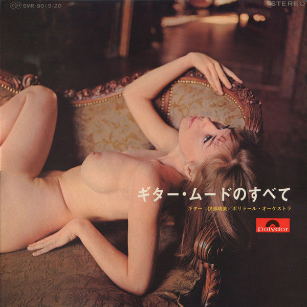 Release: Unknown Release-Vinyl-Japan-1969-SMR-9019/20-11717166