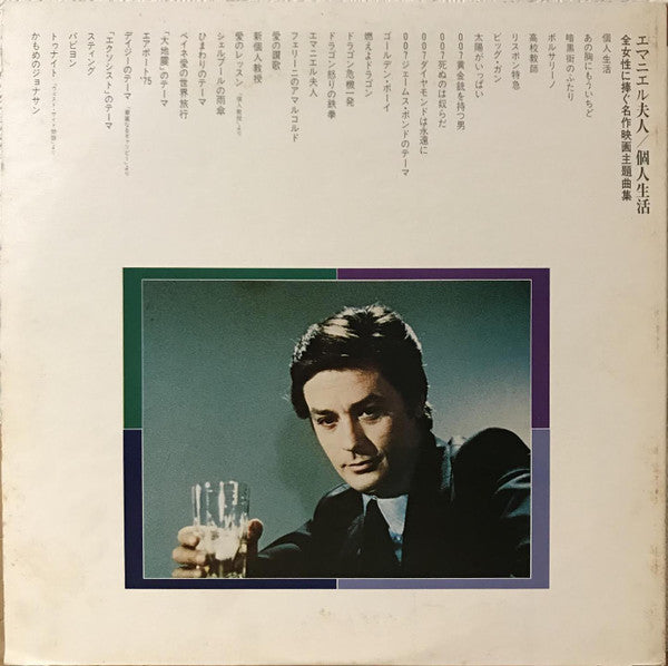 Release: Unknown Release-Vinyl-Japan-1974-GW-3047~48-13096890