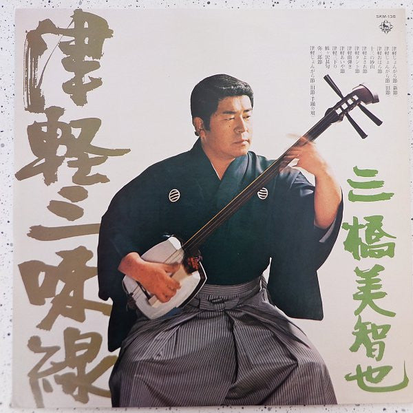 Release: Unknown Release-Vinyl-Japan-1974-SKM-138-18858493