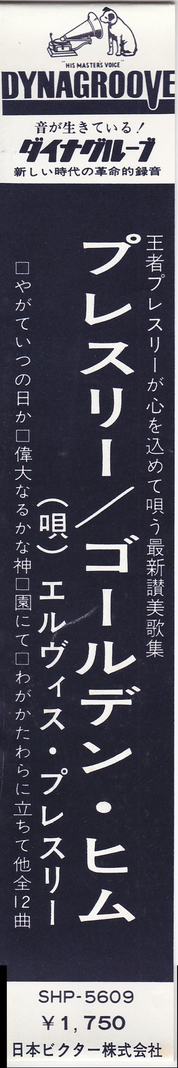 How Great Thou Art = ゴールデン・ヒム