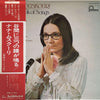 Nana Mouskouri - Nana's Book Of Songs (LP, Stereo) - Very Good Plus (VG+) / Very Good Plus (VG+)