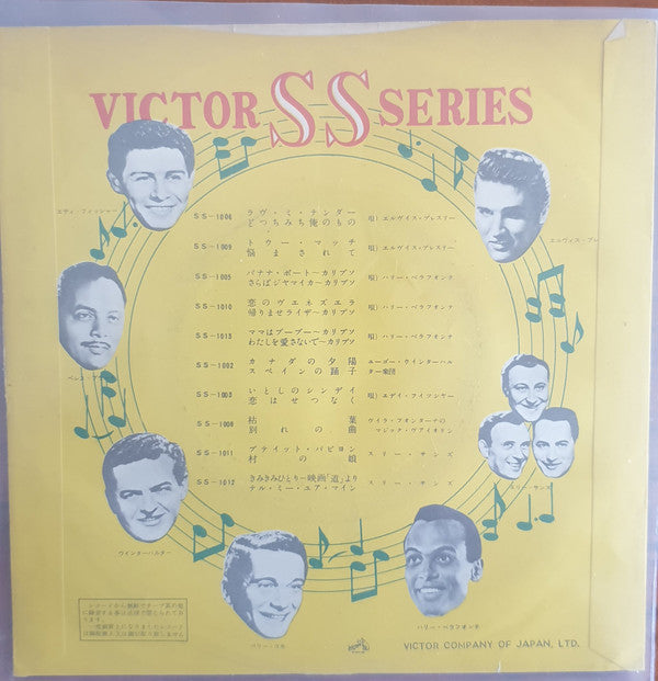 A Big Hunk O' Love / My Wish Came True