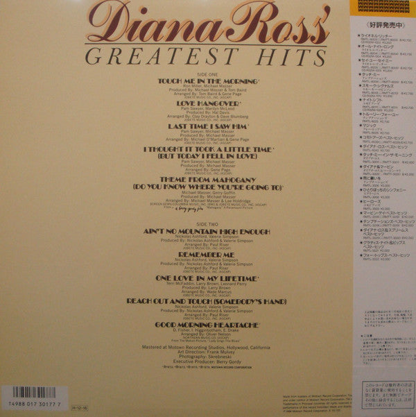 Diana Ross' Greatest Hits