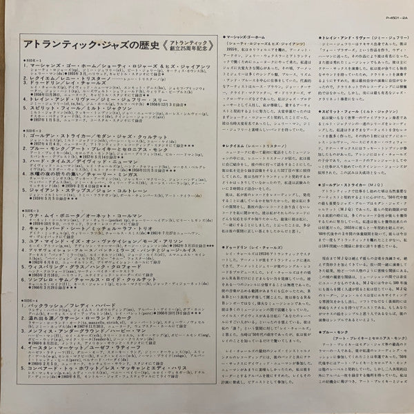 The Jazz Years 25th Anniversary