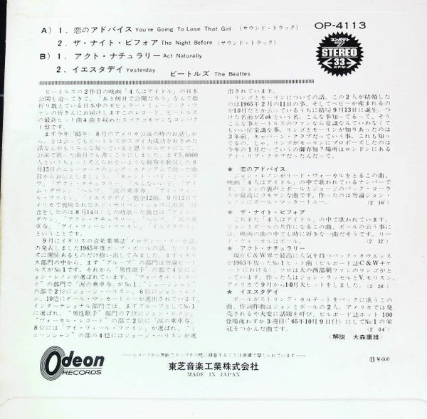 Release: You're Going To Lose That Girl-Vinyl-Japan-1968-OP-4113-26106538