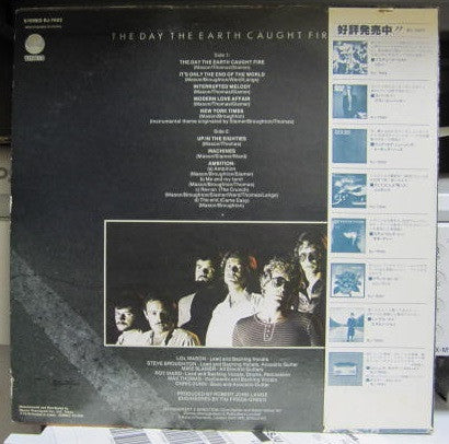 Master Release: The Day The Earth Caught Fire by City Boy