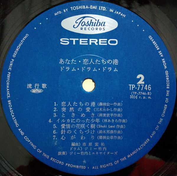 あなた / 恋人たちのうた Drum Drum Drum