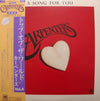 Carpenters - A Song For You (Vinyl, LP, Album, Reissue) Very Good Plus (VG+) / Good Plus (G+)