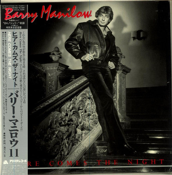 Release: Here Comes The Night-Vinyl-Japan-1982-25RS-177-14295804