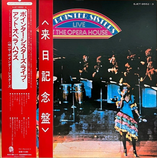 The Pointer Sisters Live At The Opera House