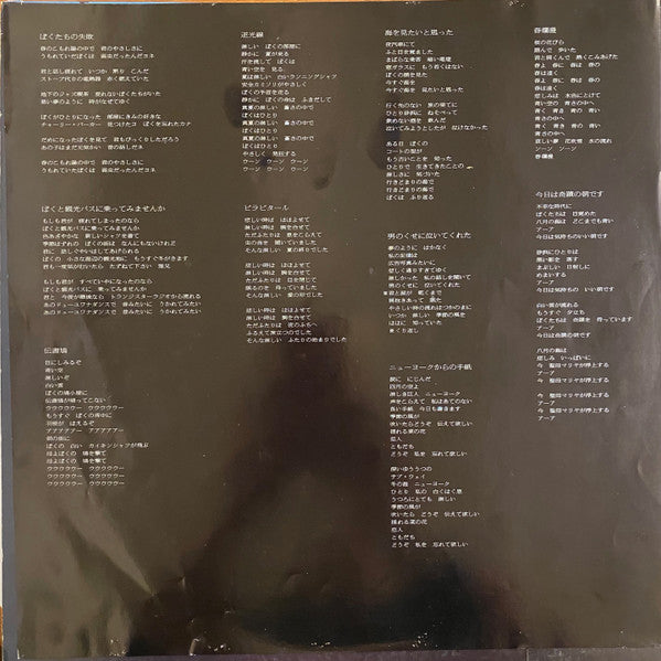 マザー・スカイ = きみは悲しみの青い空をひとりで飛べるか