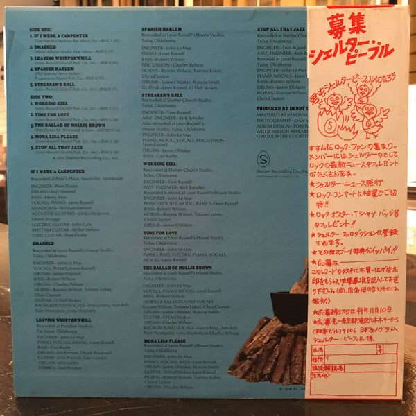 Release: Stop All That Jazz-Vinyl-Japan-1974-RJ-5141-13115000