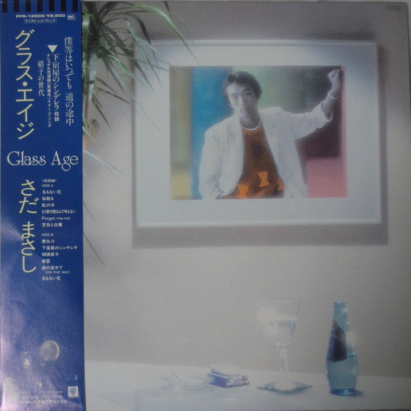 Release: Glass Age ―硝子の世代― = グラス・エイジ-Vinyl-Japan-1984-FFR-12509-11161614