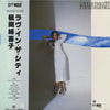 Fukiko Makioka - Love In The City (Vinyl, LP, Album, Stereo) Very Good Plus (VG+) / Very Good (VG)