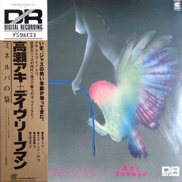 Release: Minerva's Owl-Vinyl-Japan-1981-HL-5010-16365450