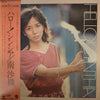 Saori Minami - Hello! Cynthia = ハロー！シンシア (Vinyl, LP, Album) Near Mint (NM or M-) / Very Good Plus (VG+)