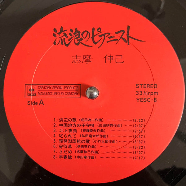 流浪のピアニスト