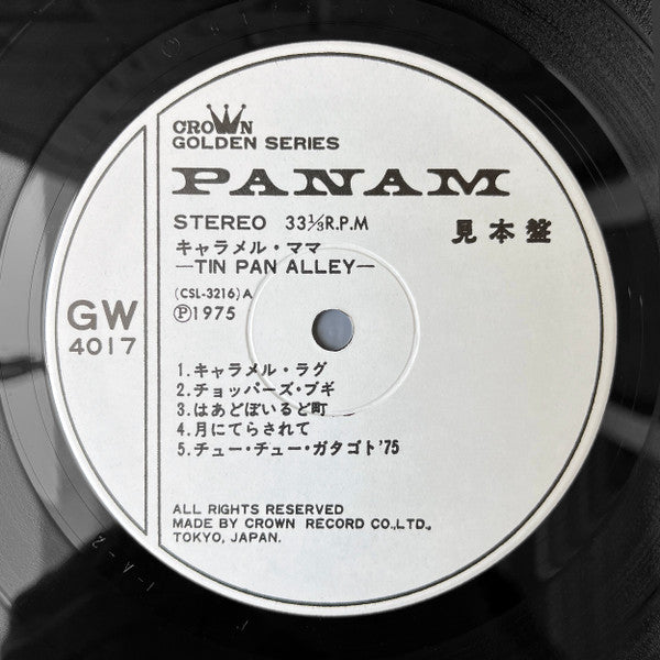 キャラメル・ママ