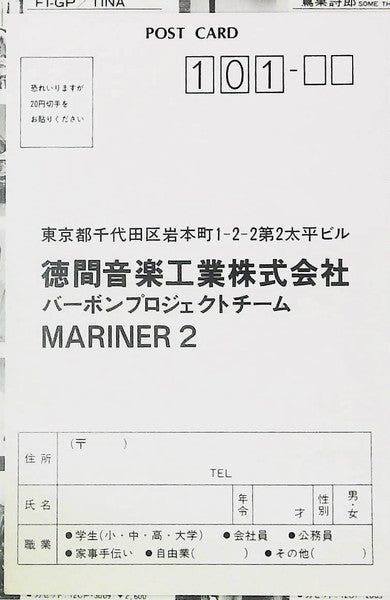 Mariner Two